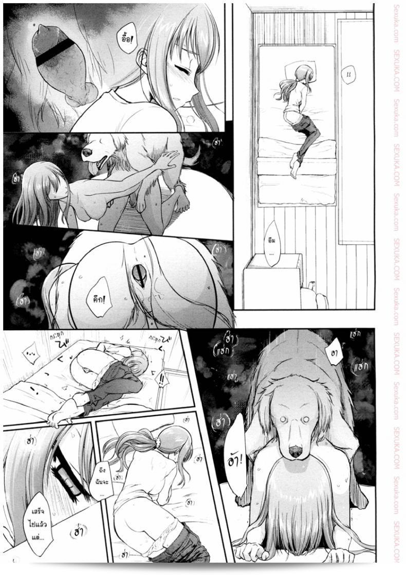 Tsugai Asobi ภาค 2 "Mating Game" เรื่องว่าวี่ตะยอดหมาเนยเบิร์ทมหัสจรรย์ [Katayama Yuujin] 13