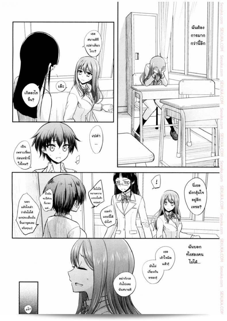 Tsugai Asobi ภาค 2 "Mating Game" เรื่องว่าวี่ตะยอดหมาเนยเบิร์ทมหัสจรรย์ [Katayama Yuujin] 15