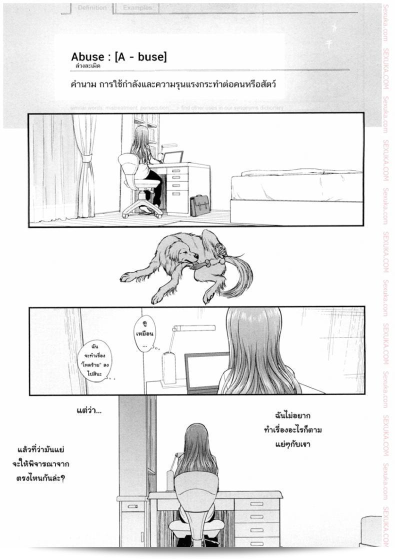 Tsugai Asobi ภาค 2 "Mating Game" เรื่องว่าวี่ตะยอดหมาเนยเบิร์ทมหัสจรรย์ [Katayama Yuujin] 17