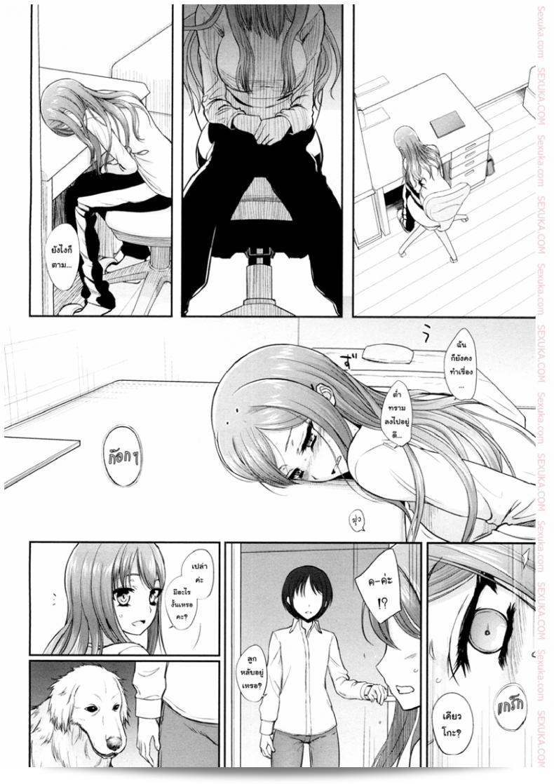 Tsugai Asobi ภาค 2 "Mating Game" เรื่องว่าวี่ตะยอดหมาเนยเบิร์ทมหัสจรรย์ [Katayama Yuujin] 19