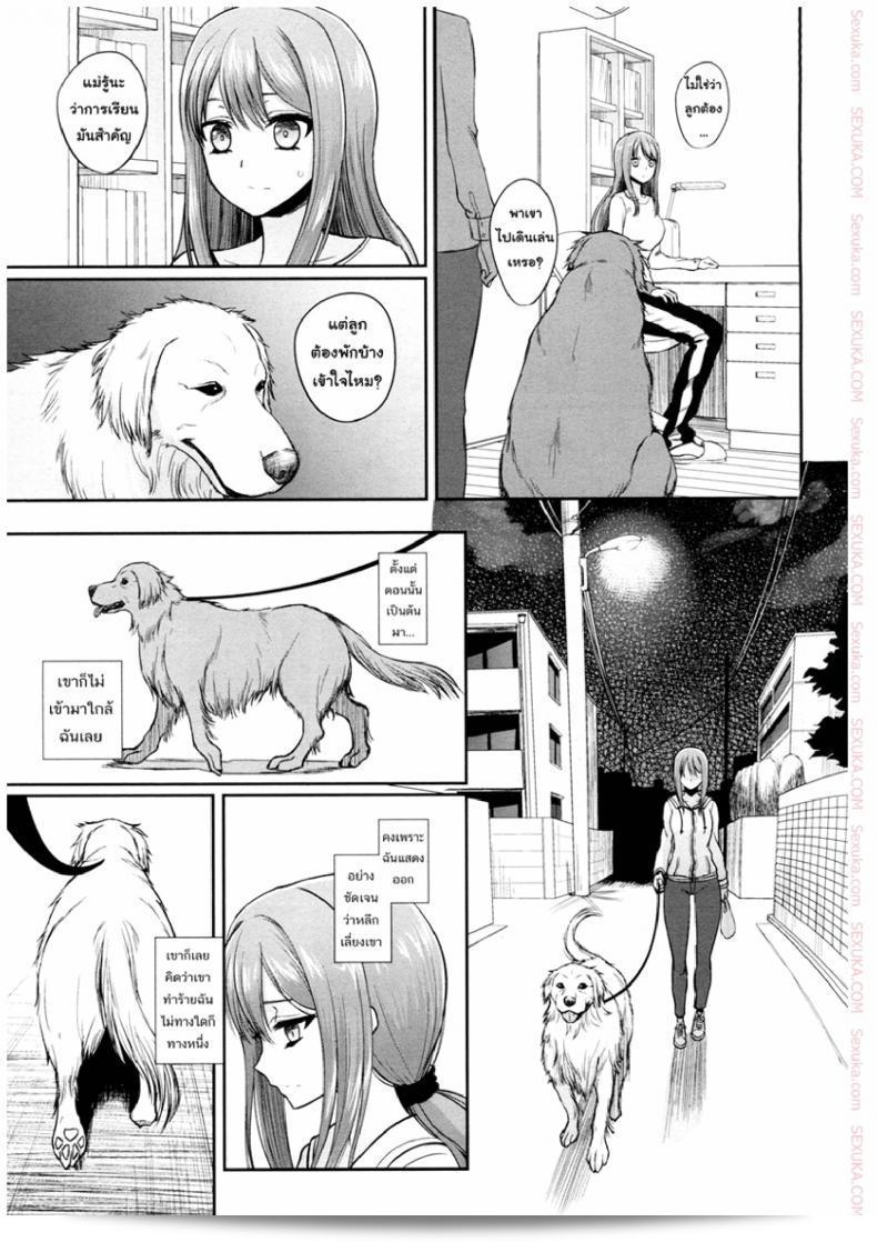 Tsugai Asobi ภาค 2 "Mating Game" เรื่องว่าวี่ตะยอดหมาเนยเบิร์ทมหัสจรรย์ [Katayama Yuujin] 21