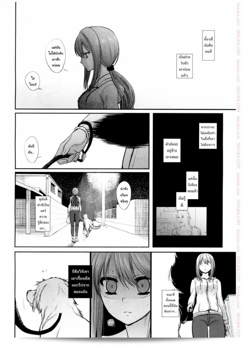 Tsugai Asobi ภาค 2 "Mating Game" เรื่องว่าวี่ตะยอดหมาเนยเบิร์ทมหัสจรรย์ [Katayama Yuujin] 23