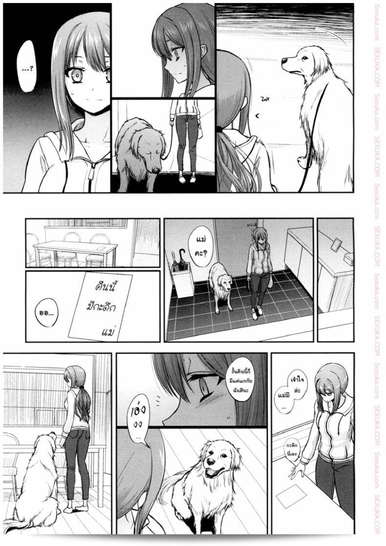 Tsugai Asobi ภาค 2 "Mating Game" เรื่องว่าวี่ตะยอดหมาเนยเบิร์ทมหัสจรรย์ [Katayama Yuujin] 25