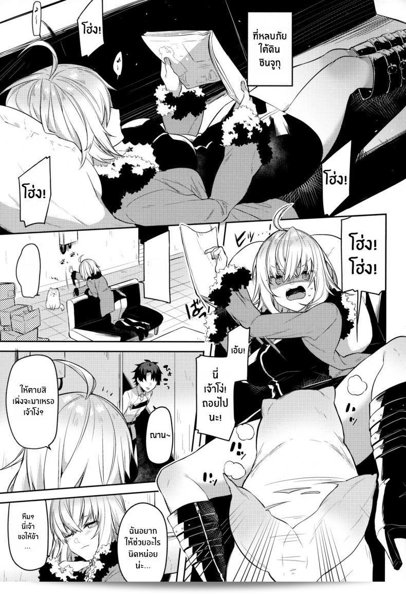 ภารกิจลอบเร้น [Sukoburuyama (Itohana)] การลอบเข้าสู่ Shinjuku 3