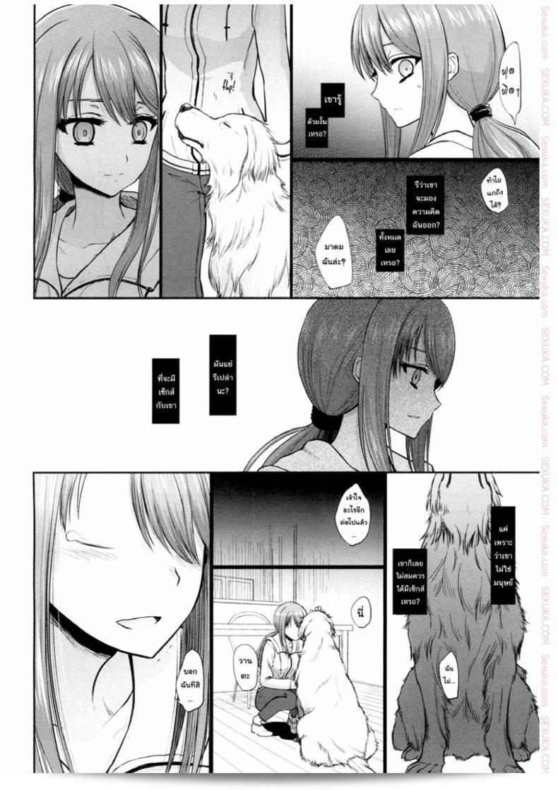 Tsugai Asobi ภาค 2 "Mating Game" เรื่องว่าวี่ตะยอดหมาเนยเบิร์ทมหัสจรรย์ [Katayama Yuujin] 27
