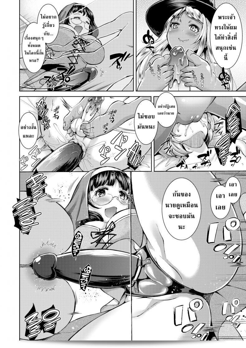 ศาสนาของ SHUKO ที่ถูกล่าโดยแม่มด! 31