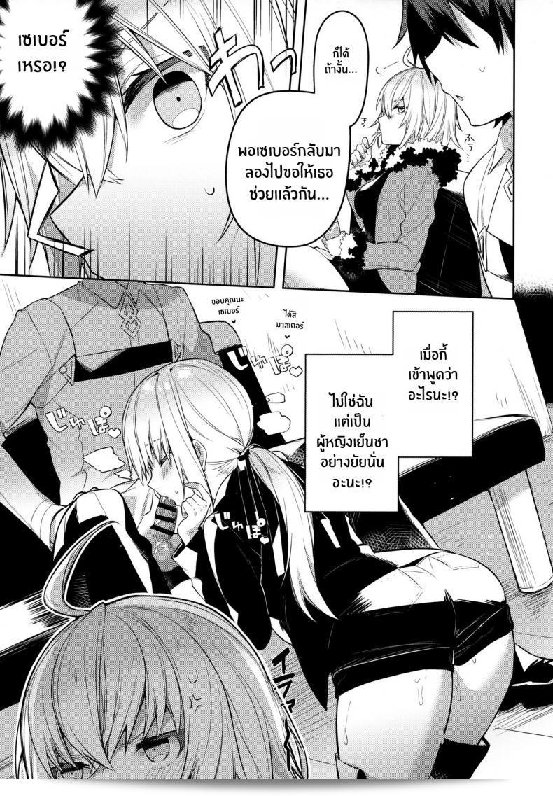 ภารกิจลอบเร้น [Sukoburuyama (Itohana)] การลอบเข้าสู่ Shinjuku 7