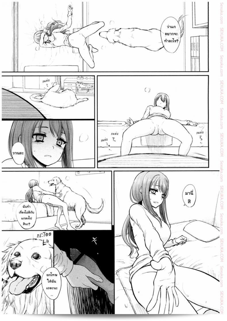 Tsugai Asobi ภาค 2 "Mating Game" เรื่องว่าวี่ตะยอดหมาเนยเบิร์ทมหัสจรรย์ [Katayama Yuujin] 29