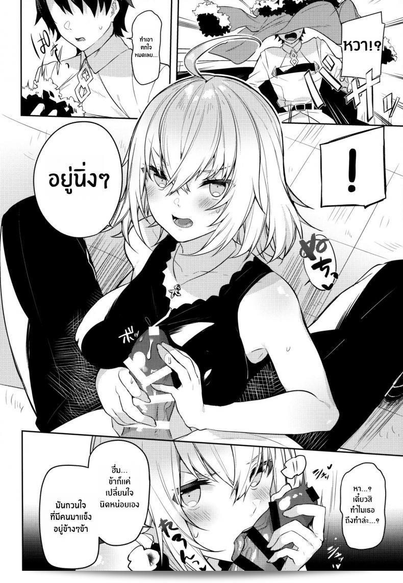 ภารกิจลอบเร้น [Sukoburuyama (Itohana)] การลอบเข้าสู่ Shinjuku 9