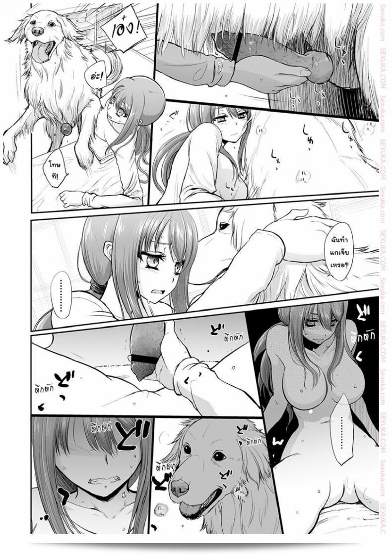 Tsugai Asobi ภาค 2 "Mating Game" เรื่องว่าวี่ตะยอดหมาเนยเบิร์ทมหัสจรรย์ [Katayama Yuujin] 31