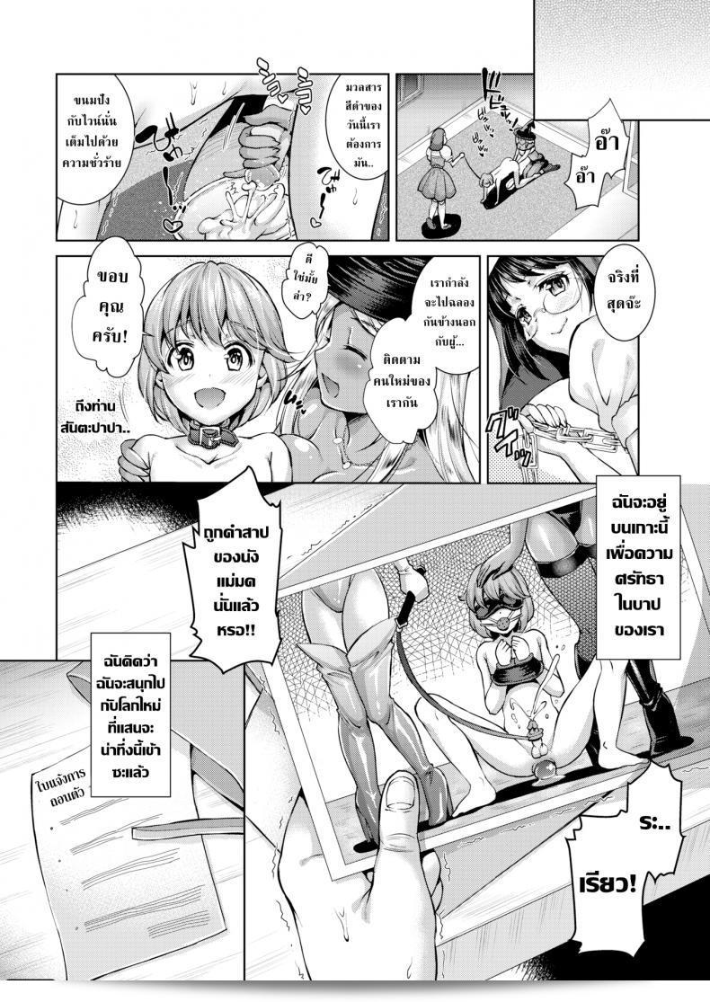 ศาสนาของ SHUKO ที่ถูกล่าโดยแม่มด! 39