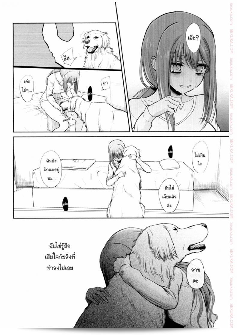 Tsugai Asobi ภาค 2 "Mating Game" เรื่องว่าวี่ตะยอดหมาเนยเบิร์ทมหัสจรรย์ [Katayama Yuujin] 43