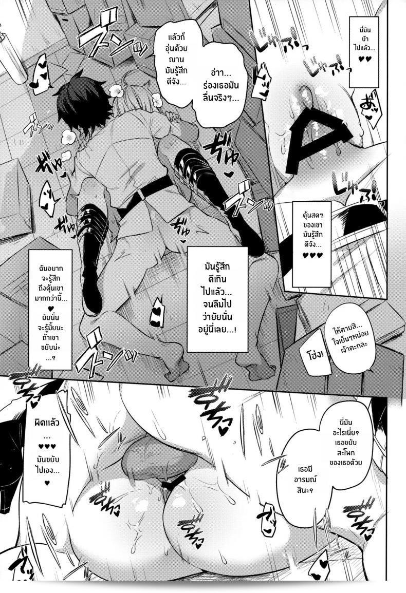 ภารกิจลอบเร้น [Sukoburuyama (Itohana)] การลอบเข้าสู่ Shinjuku 27