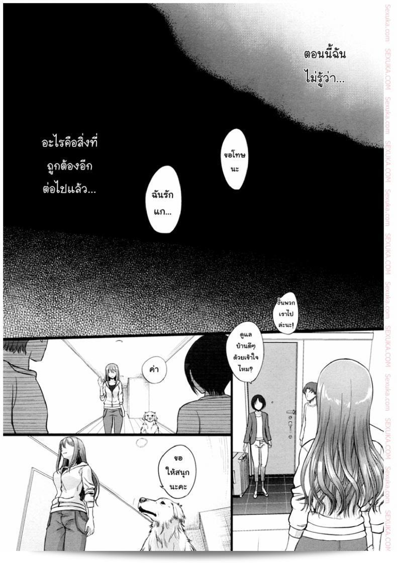 Tsugai Asobi ภาค 2 "Mating Game" เรื่องว่าวี่ตะยอดหมาเนยเบิร์ทมหัสจรรย์ [Katayama Yuujin] 45