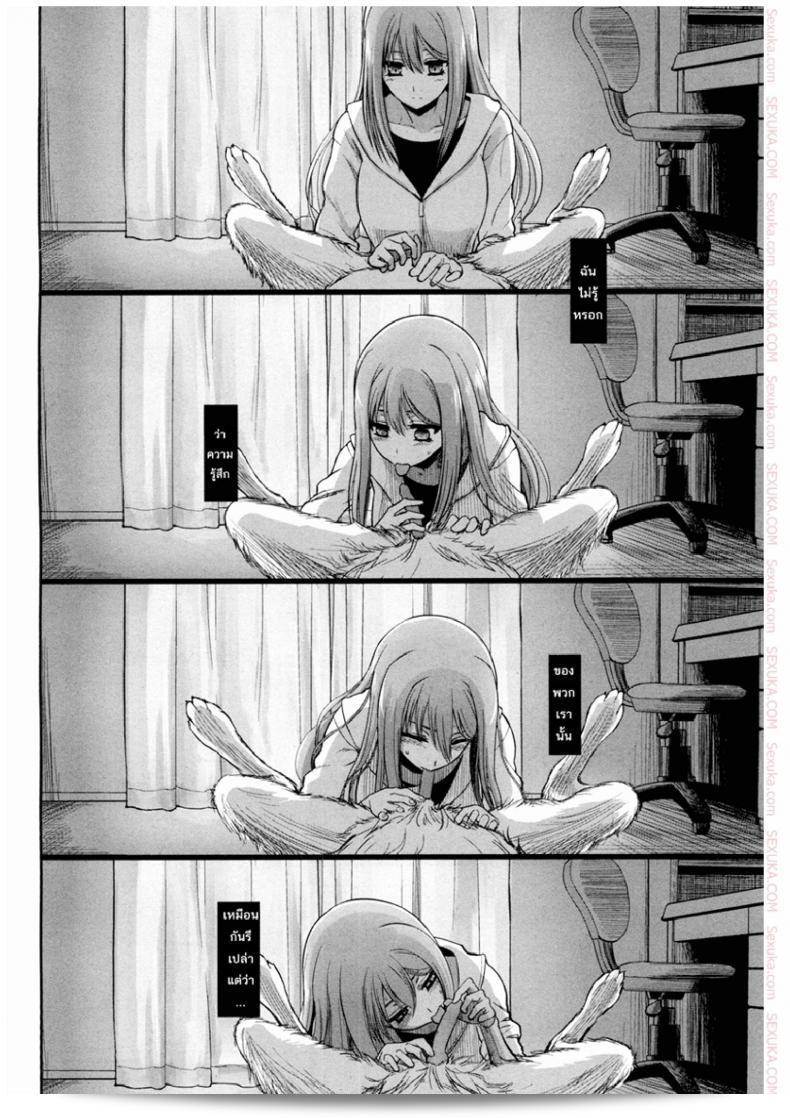 Tsugai Asobi ภาค 2 "Mating Game" เรื่องว่าวี่ตะยอดหมาเนยเบิร์ทมหัสจรรย์ [Katayama Yuujin] 47
