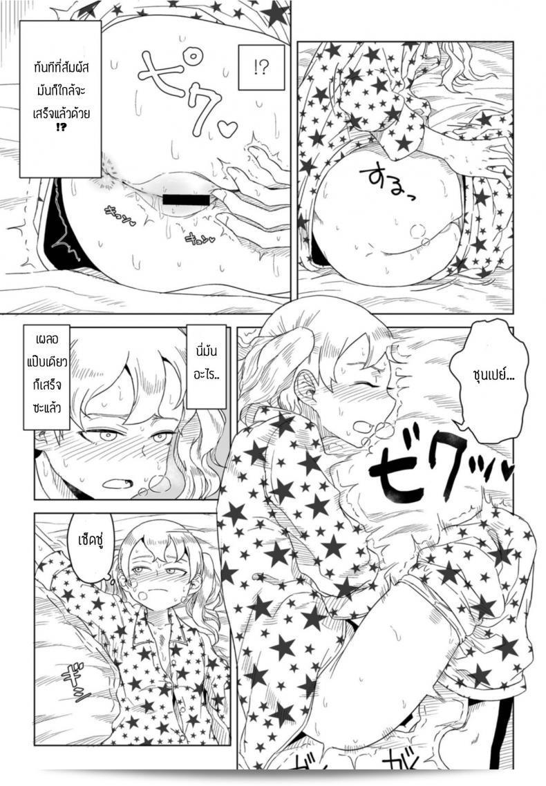 ฉันชอบที่ถูกบังคับ "Hagger" โดยซื่อสัตย์ความรู้สึกในฝัน 5
