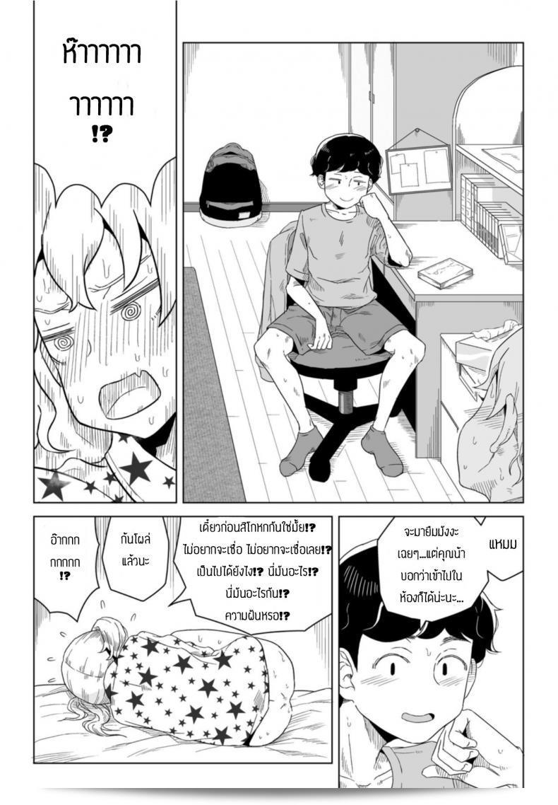 ฉันชอบที่ถูกบังคับ "Hagger" โดยซื่อสัตย์ความรู้สึกในฝัน 7