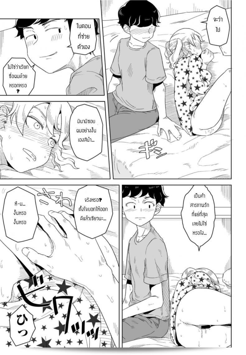 ฉันชอบที่ถูกบังคับ "Hagger" โดยซื่อสัตย์ความรู้สึกในฝัน 9