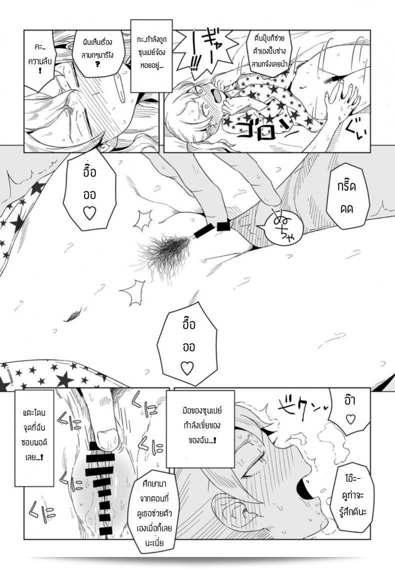 ฉันชอบที่ถูกบังคับ "Hagger" โดยซื่อสัตย์ความรู้สึกในฝัน 11