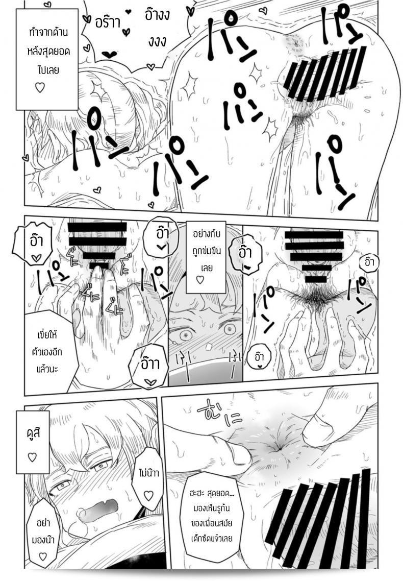 ฉันชอบที่ถูกบังคับ "Hagger" โดยซื่อสัตย์ความรู้สึกในฝัน 27