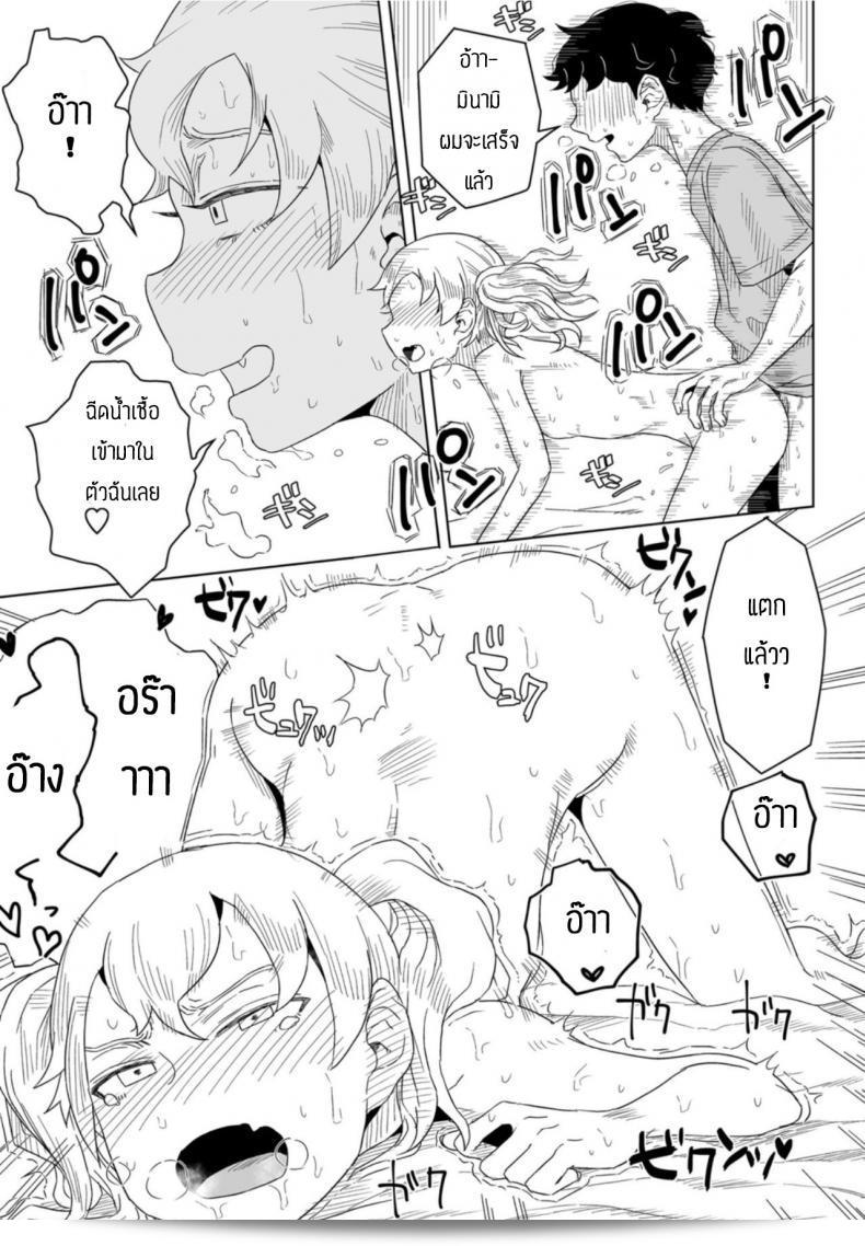 ฉันชอบที่ถูกบังคับ "Hagger" โดยซื่อสัตย์ความรู้สึกในฝัน 29