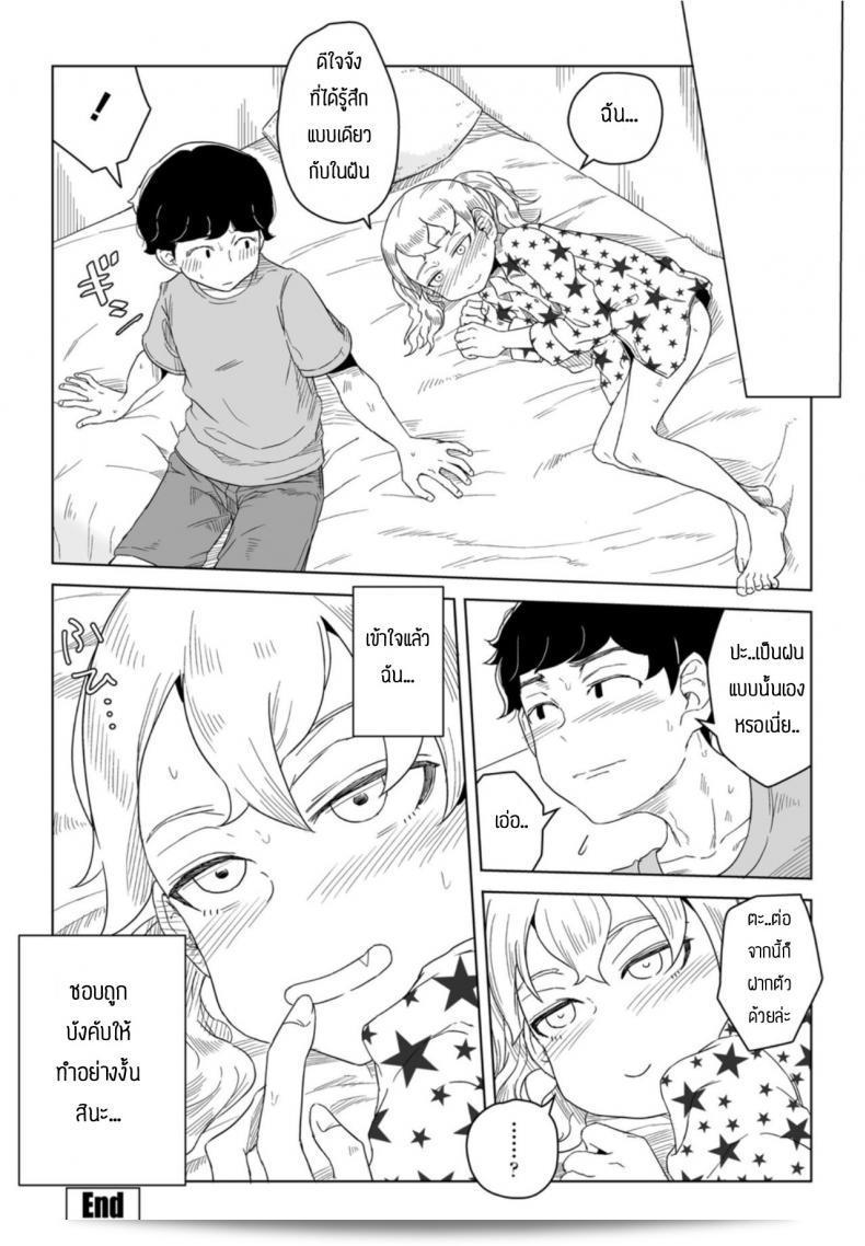 ฉันชอบที่ถูกบังคับ "Hagger" โดยซื่อสัตย์ความรู้สึกในฝัน 31