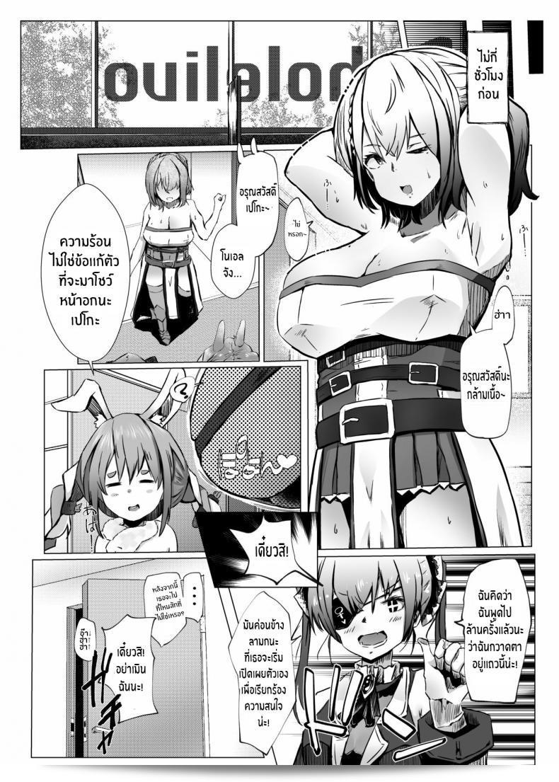 โนเอลจะไม่ยอมแพ้แน่นอน [Coffee Youjo (Memeno Kei)] Danchou ga Makeru Wake ga Nai desho (Shirogane Noel) [ภาษาอังกฤษ] [อย่างต่อเนื่อง] [ดิจิตอล] 11