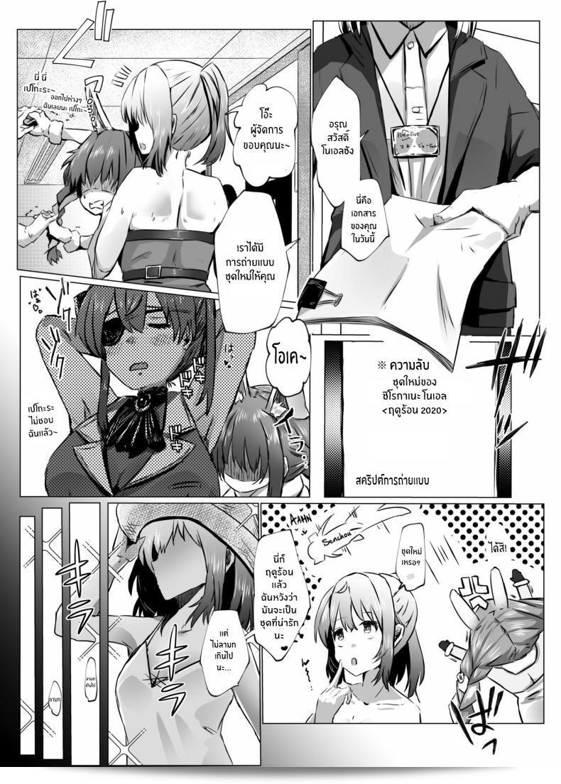 โนเอลจะไม่ยอมแพ้แน่นอน [Coffee Youjo (Memeno Kei)] Danchou ga Makeru Wake ga Nai desho (Shirogane Noel) [ภาษาอังกฤษ] [อย่างต่อเนื่อง] [ดิจิตอล] 13