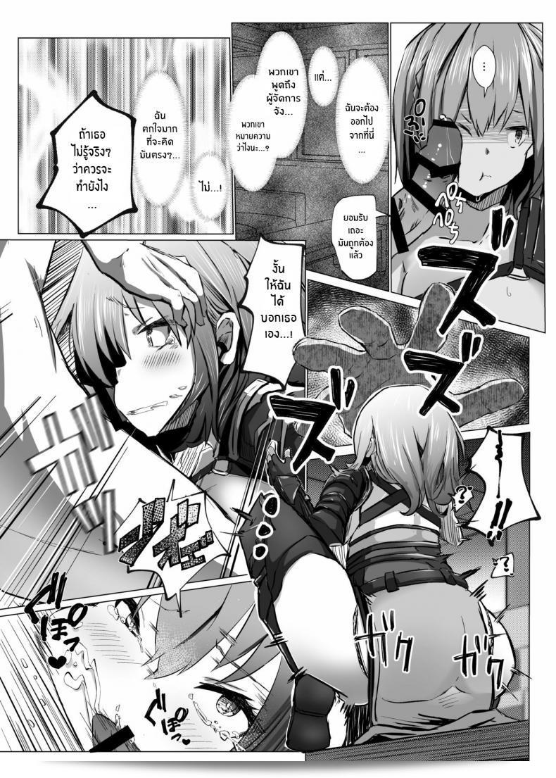 โนเอลจะไม่ยอมแพ้แน่นอน [Coffee Youjo (Memeno Kei)] Danchou ga Makeru Wake ga Nai desho (Shirogane Noel) [ภาษาอังกฤษ] [อย่างต่อเนื่อง] [ดิจิตอล] 17