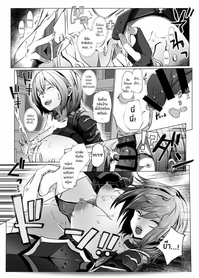 โนเอลจะไม่ยอมแพ้แน่นอน [Coffee Youjo (Memeno Kei)] Danchou ga Makeru Wake ga Nai desho (Shirogane Noel) [ภาษาอังกฤษ] [อย่างต่อเนื่อง] [ดิจิตอล] 27
