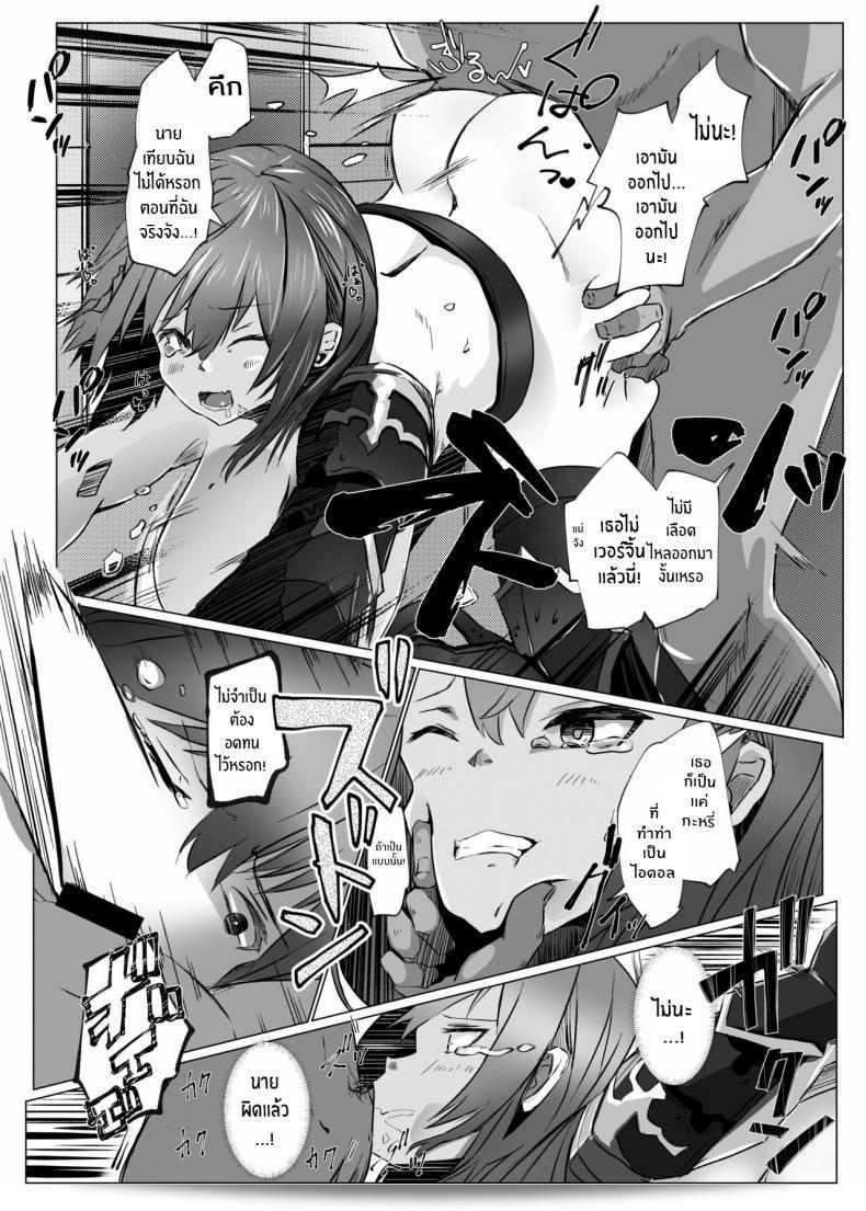 โนเอลจะไม่ยอมแพ้แน่นอน [Coffee Youjo (Memeno Kei)] Danchou ga Makeru Wake ga Nai desho (Shirogane Noel) [ภาษาอังกฤษ] [อย่างต่อเนื่อง] [ดิจิตอล] 31