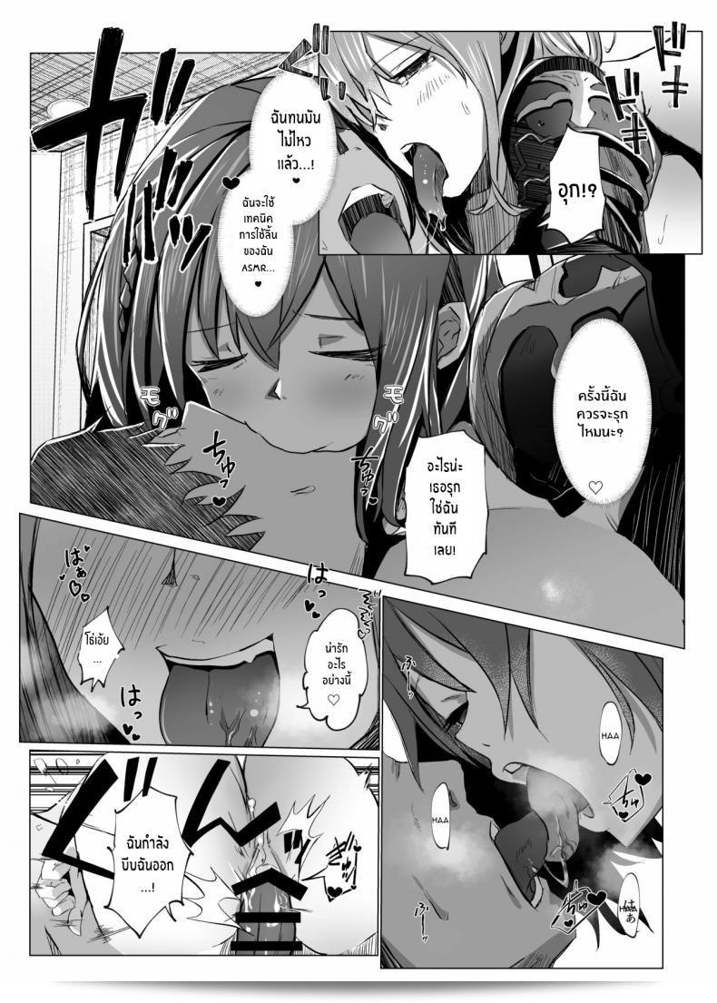 โนเอลจะไม่ยอมแพ้แน่นอน [Coffee Youjo (Memeno Kei)] Danchou ga Makeru Wake ga Nai desho (Shirogane Noel) [ภาษาอังกฤษ] [อย่างต่อเนื่อง] [ดิจิตอล] 39