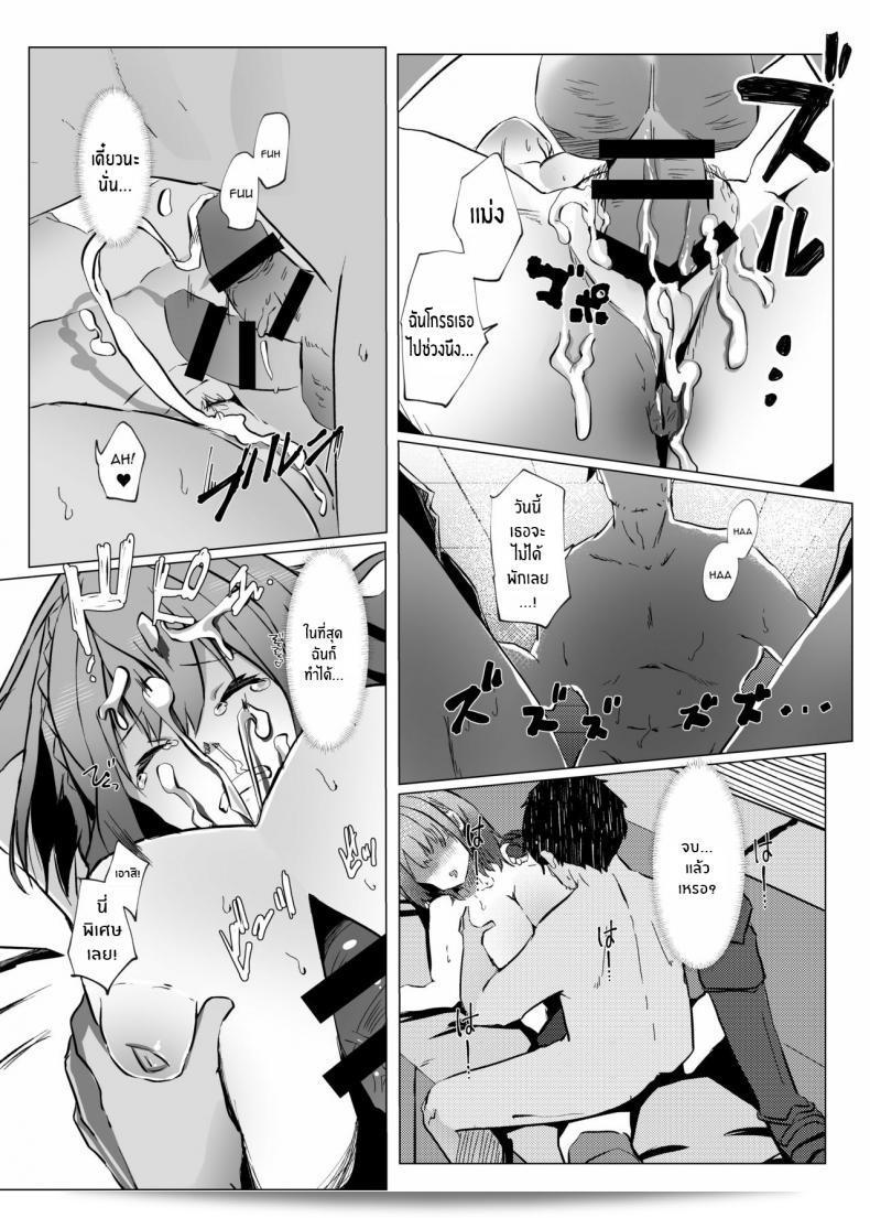 โนเอลจะไม่ยอมแพ้แน่นอน [Coffee Youjo (Memeno Kei)] Danchou ga Makeru Wake ga Nai desho (Shirogane Noel) [ภาษาอังกฤษ] [อย่างต่อเนื่อง] [ดิจิตอล] 45