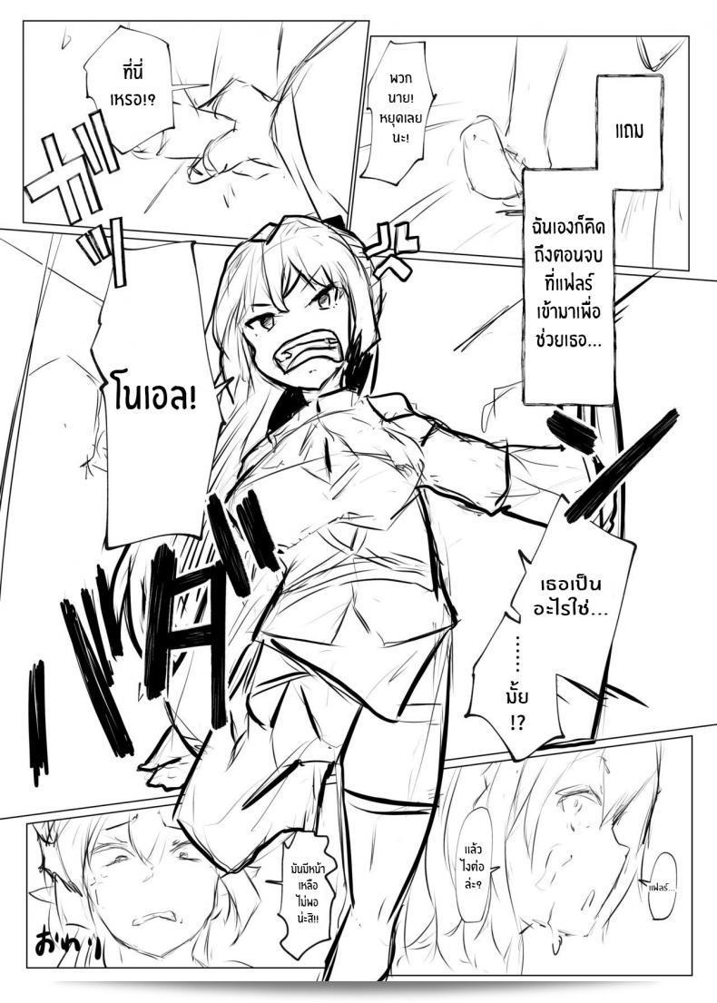 โนเอลจะไม่ยอมแพ้แน่นอน [Coffee Youjo (Memeno Kei)] Danchou ga Makeru Wake ga Nai desho (Shirogane Noel) [ภาษาอังกฤษ] [อย่างต่อเนื่อง] [ดิจิตอล] 51