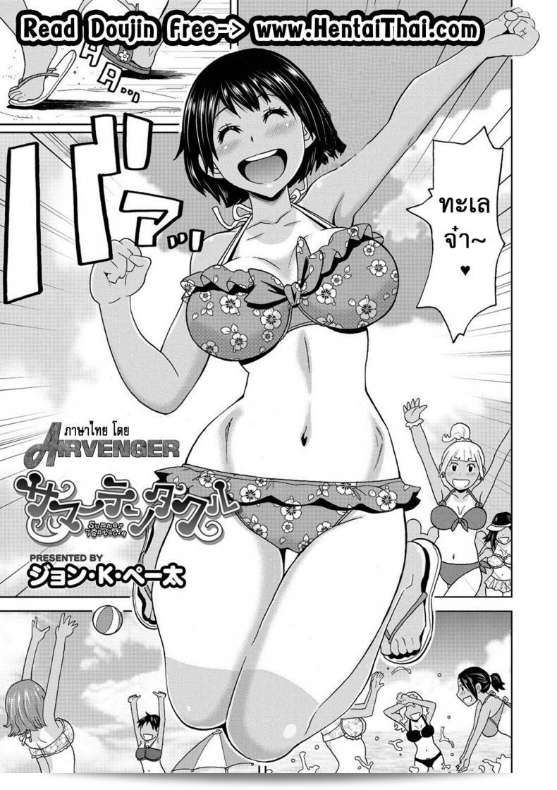 ปลาหมึกชอบกินหอย John K. Pe-ta: Summer Tentacle (หนังสือการ์ตูน Megastore DEEP Vol. 11)