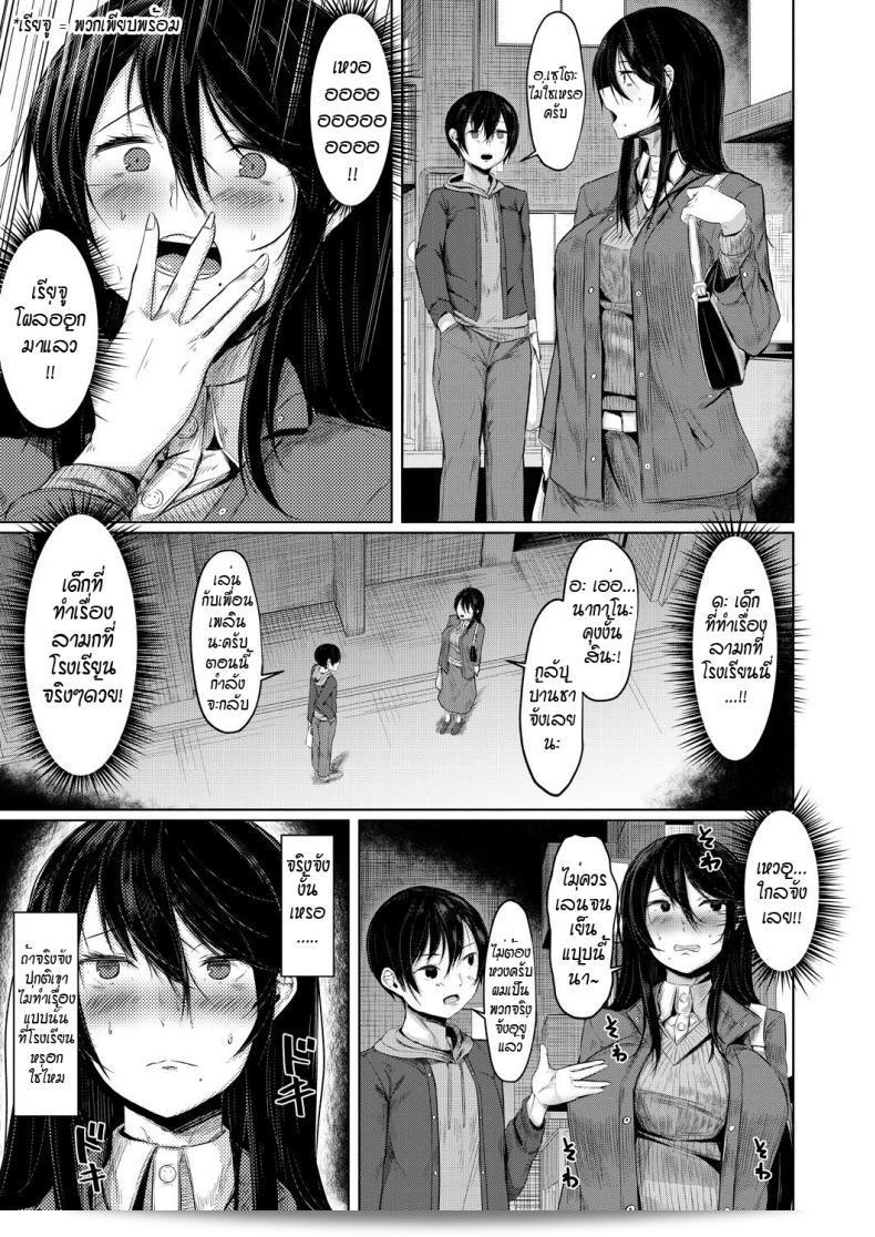 อาจารย์อย่างไม่จงใจกำลังเปลี่ยนไปเหมือนจองจอง 13