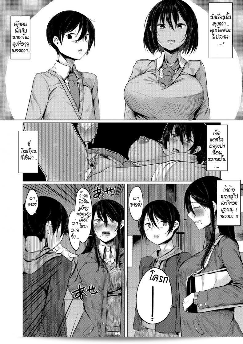 อาจารย์อย่างไม่จงใจกำลังเปลี่ยนไปเหมือนจองจอง 15