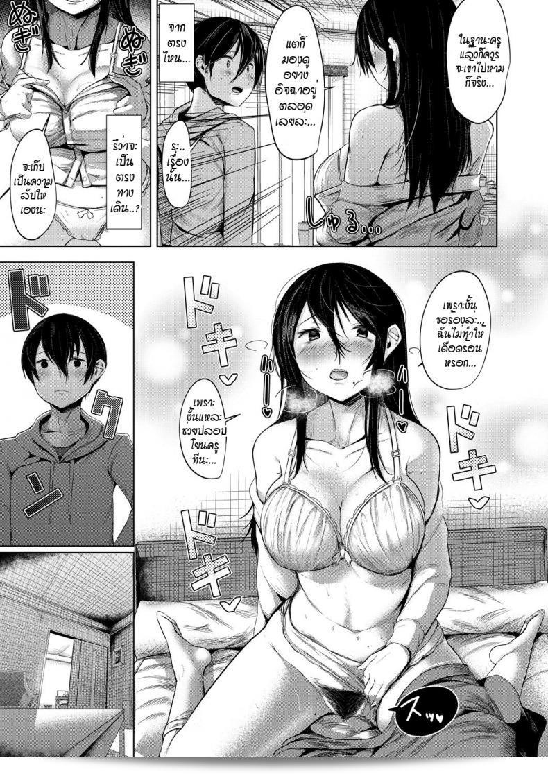 อาจารย์อย่างไม่จงใจกำลังเปลี่ยนไปเหมือนจองจอง 25