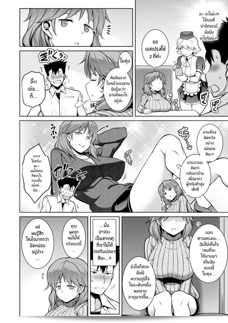 รุ่นพี่ที่เล็กและไม่เล็กเลย [TANABE] ใหญ่ เล็ก ใหญ่ 7