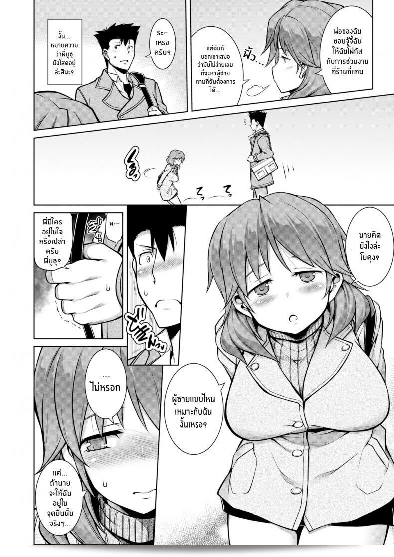 รุ่นพี่ที่เล็กและไม่เล็กเลย [TANABE] ใหญ่ เล็ก ใหญ่ 11