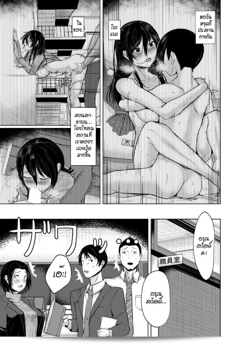 อาจารย์อย่างไม่จงใจกำลังเปลี่ยนไปเหมือนจองจอง 65