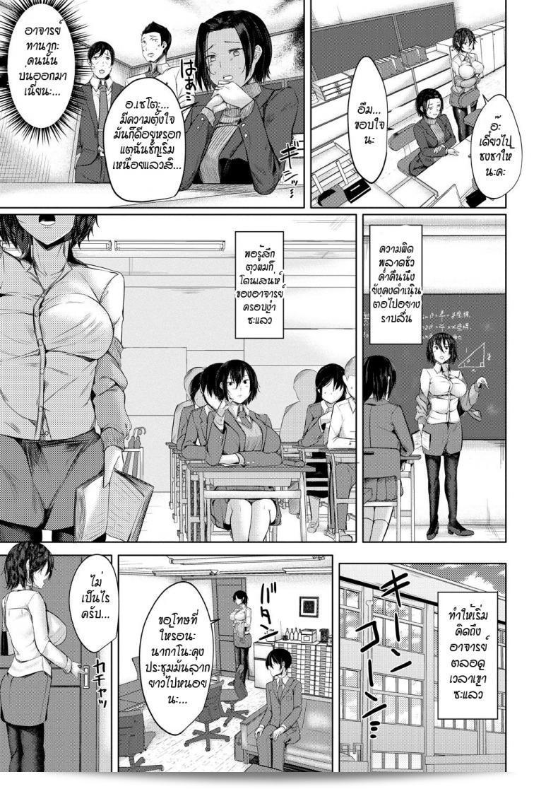 อาจารย์อย่างไม่จงใจกำลังเปลี่ยนไปเหมือนจองจอง 69