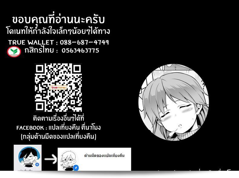 รุ่นพี่ที่เล็กและไม่เล็กเลย [TANABE] ใหญ่ เล็ก ใหญ่ 41