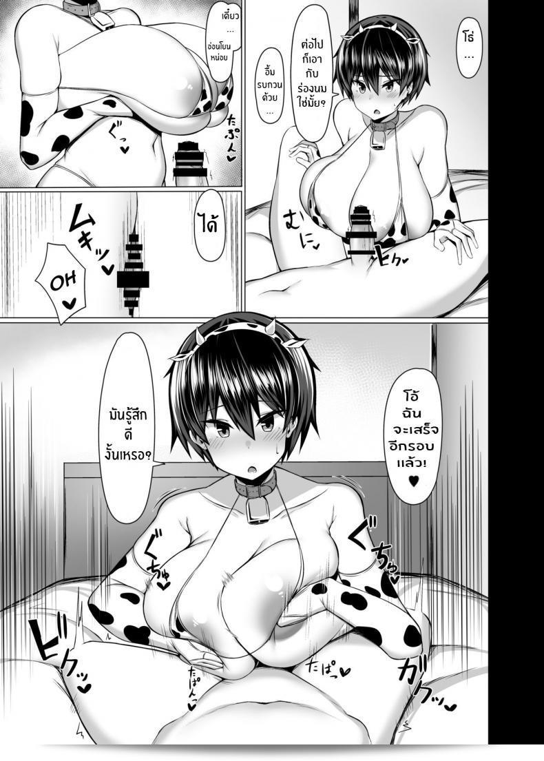 เพื่อนสมัยเด็กของฉันมีหุ่นที่ไม่ใช่น้อยเลย [Usonoki (Tsukunendo)] Osananajimi no Oppai ga Dekasugiru [ภาษาอังกฤษ] [ดิจิตอล] 27