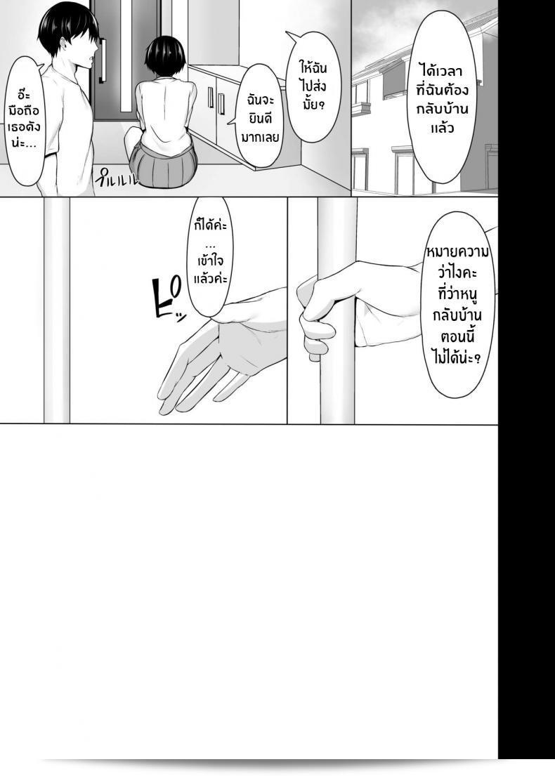 เพื่อนสมัยเด็กของฉันมีหุ่นที่ไม่ใช่น้อยเลย [Usonoki (Tsukunendo)] Osananajimi no Oppai ga Dekasugiru [ภาษาอังกฤษ] [ดิจิตอล] 47