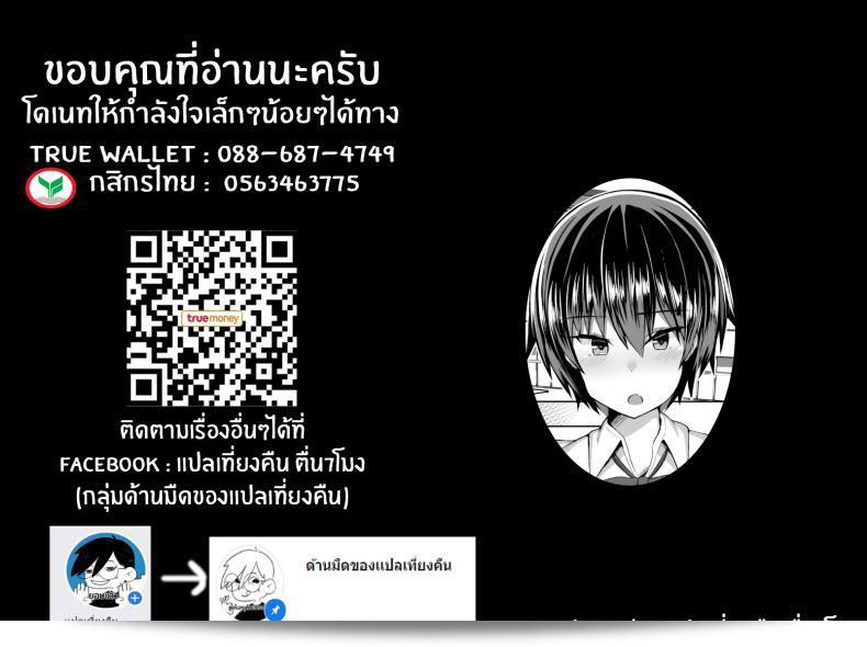 เพื่อนสมัยเด็กของฉันมีหุ่นที่ไม่ใช่น้อยเลย [Usonoki (Tsukunendo)] Osananajimi no Oppai ga Dekasugiru [ภาษาอังกฤษ] [ดิจิตอล] 51