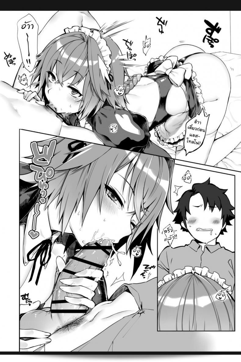 Zecchou Papiko (tara) presents "Totsugeki Love Chucchu ~Rider datte Ii ja nai!~" from Fate-Grand Order. 9