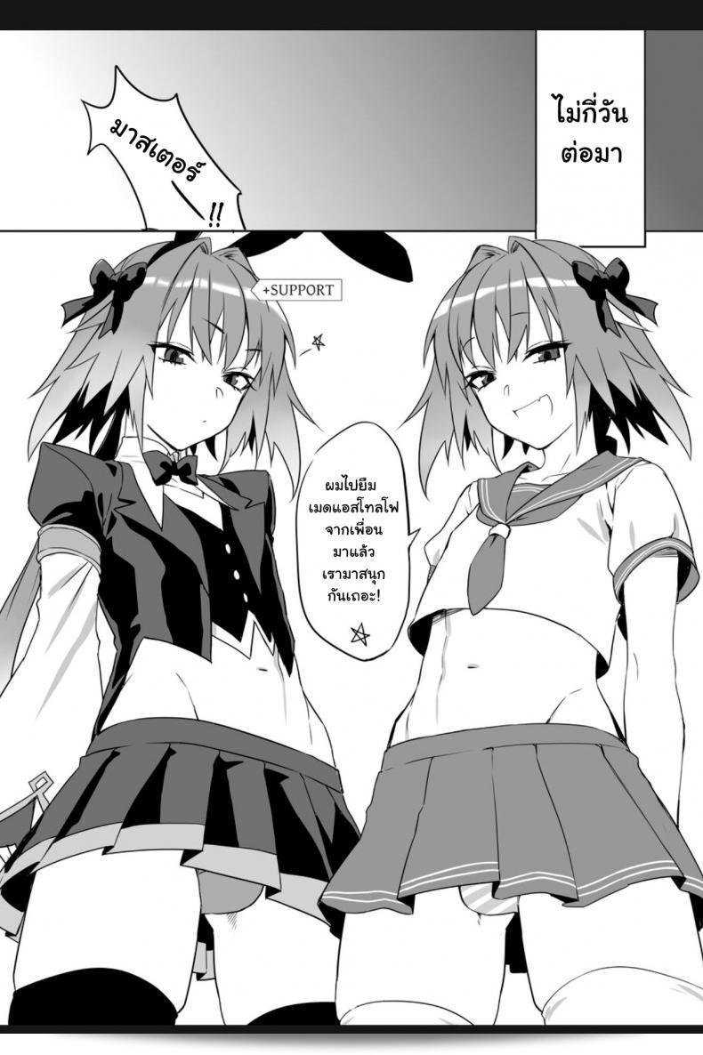 Zecchou Papiko (tara) presents "Totsugeki Love Chucchu ~Rider datte Ii ja nai!~" from Fate-Grand Order. 33