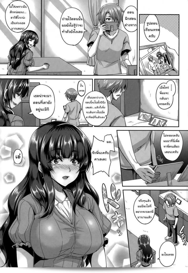 ฉันอยากให้พี่กลับมาเห็นจริงๆ "Kazuhiro: A Traitor's Sow Training -The Yearned For Sister-In-Law". 5