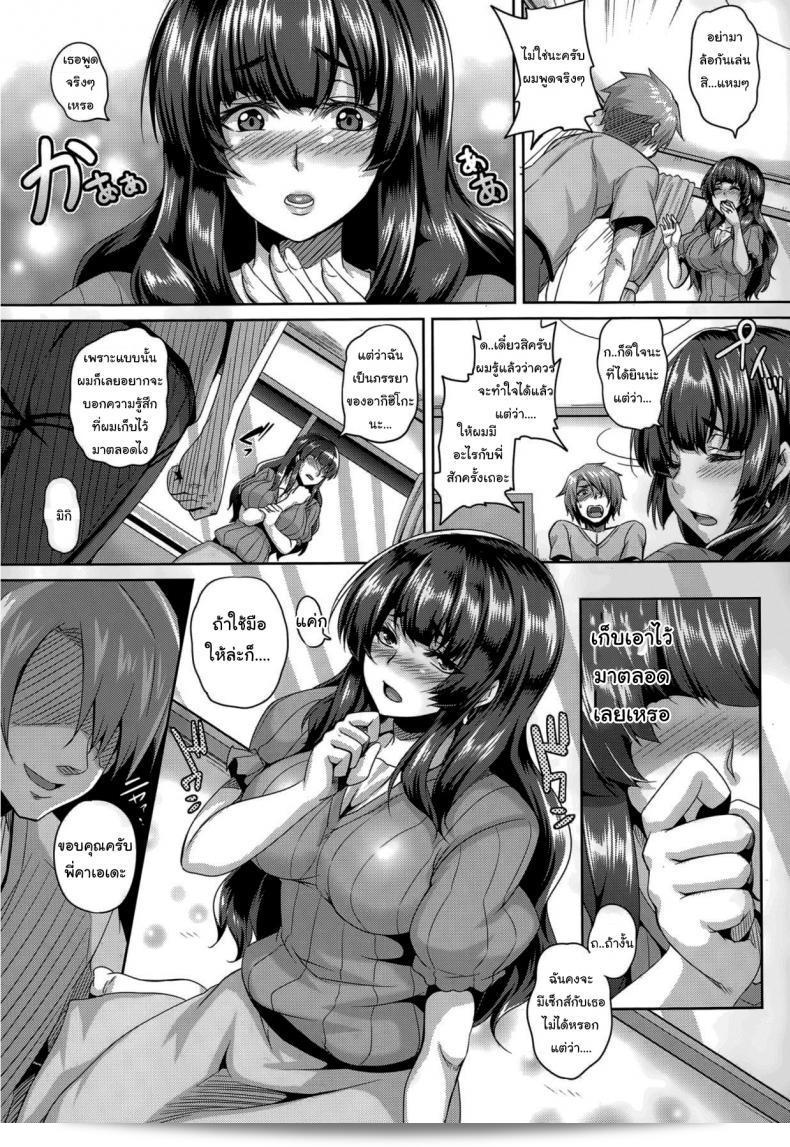 ฉันอยากให้พี่กลับมาเห็นจริงๆ "Kazuhiro: A Traitor's Sow Training -The Yearned For Sister-In-Law". 7